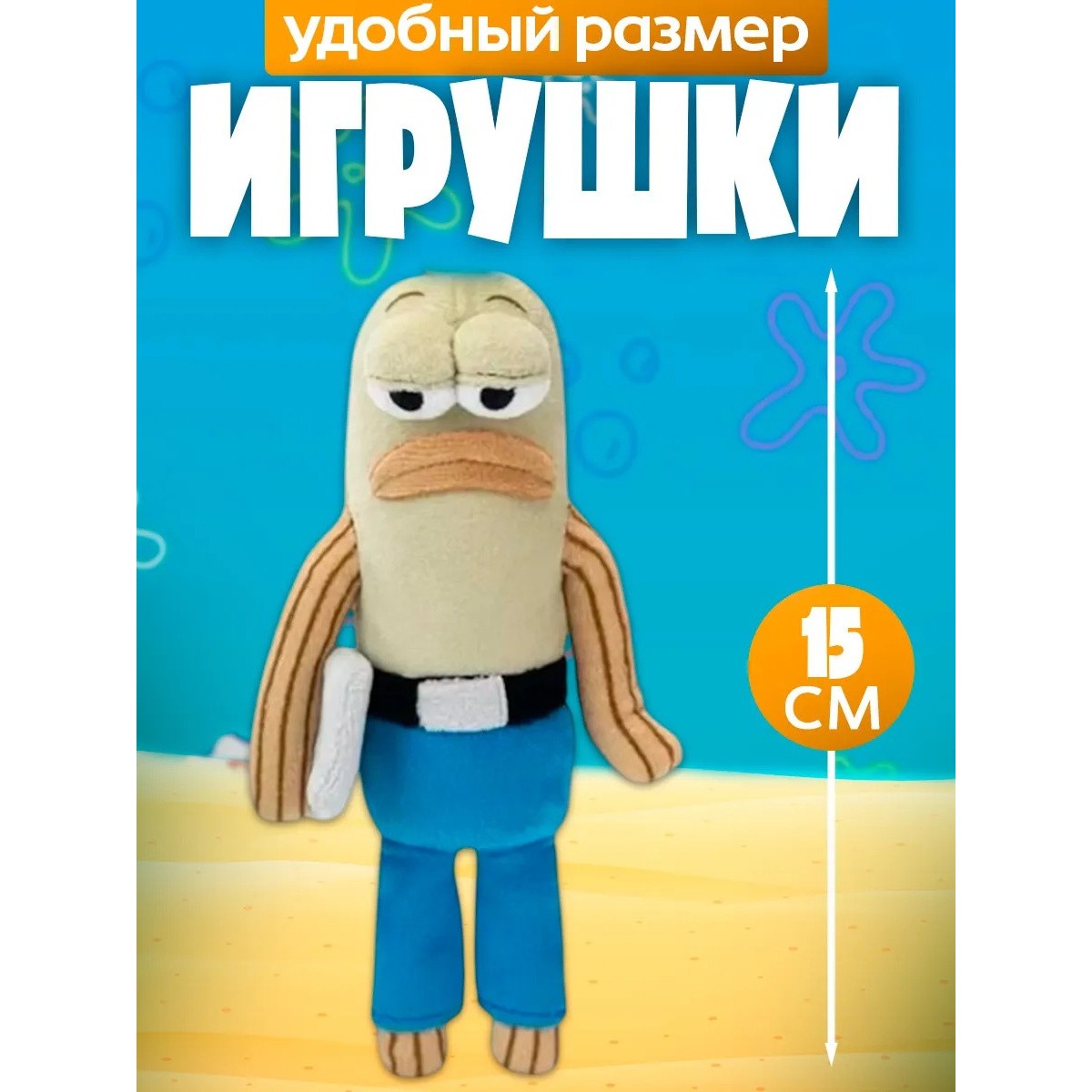 Мягкая игрушка-брелок 