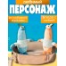 Мягкая игрушка-брелок 