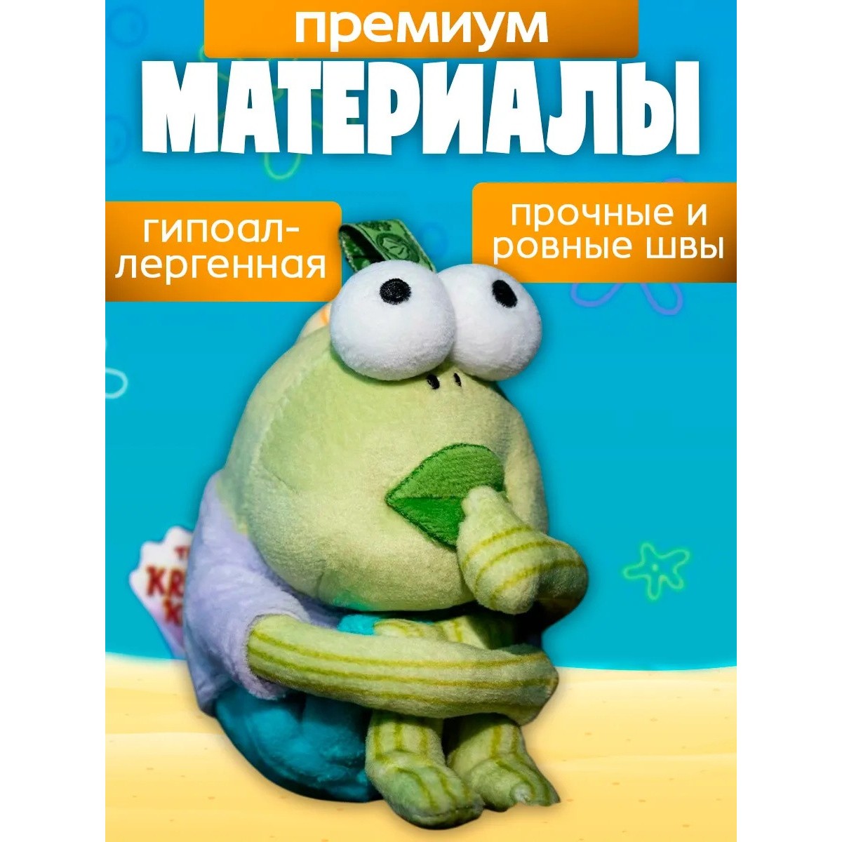 Мягкая игрушка-брелок 