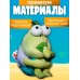 Мягкая игрушка-брелок 