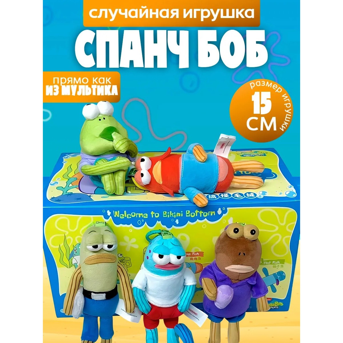 Мягкая игрушка-брелок 