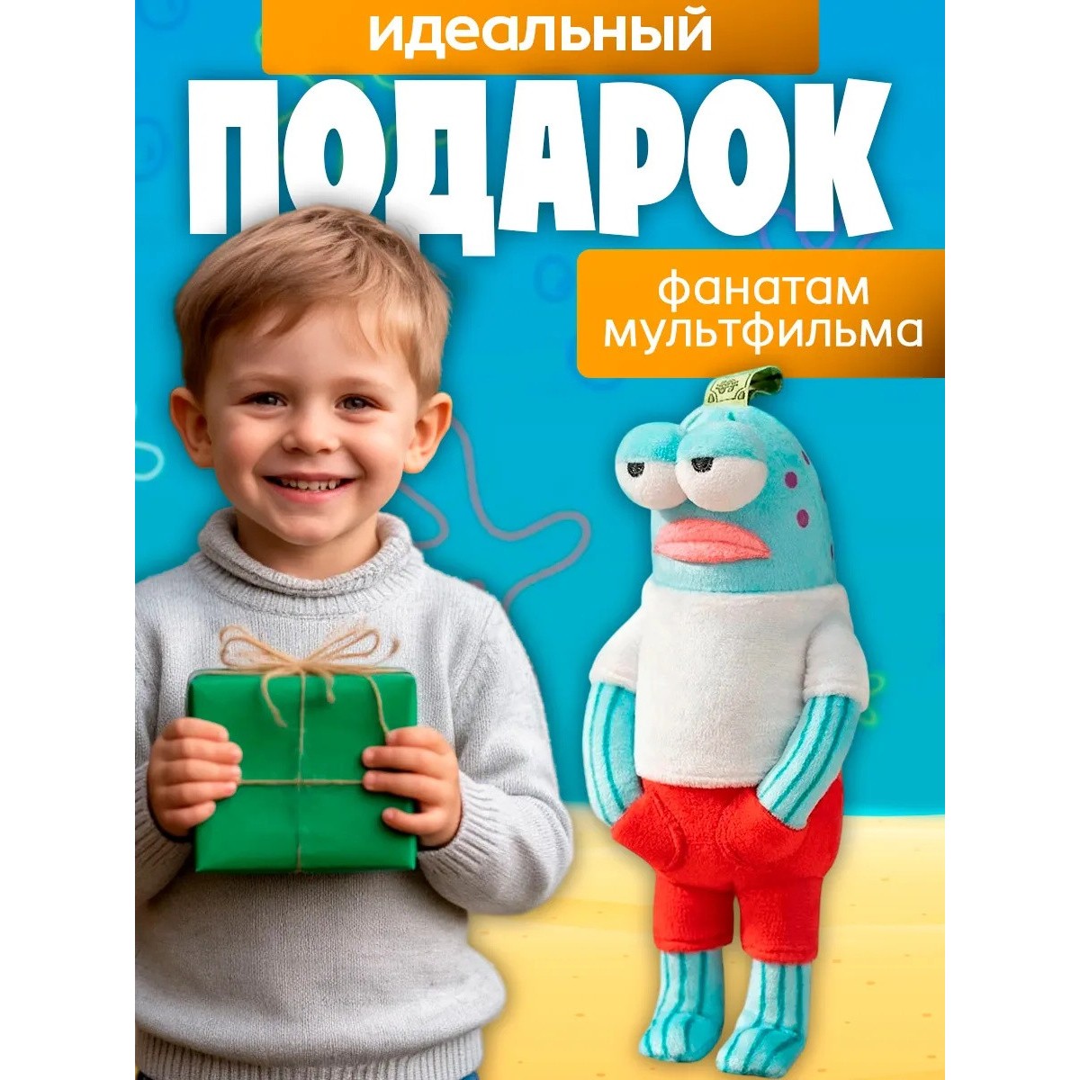 Мягкая игрушка-брелок 