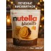 Бисквитные печенье Нутелла Бисквит 304г