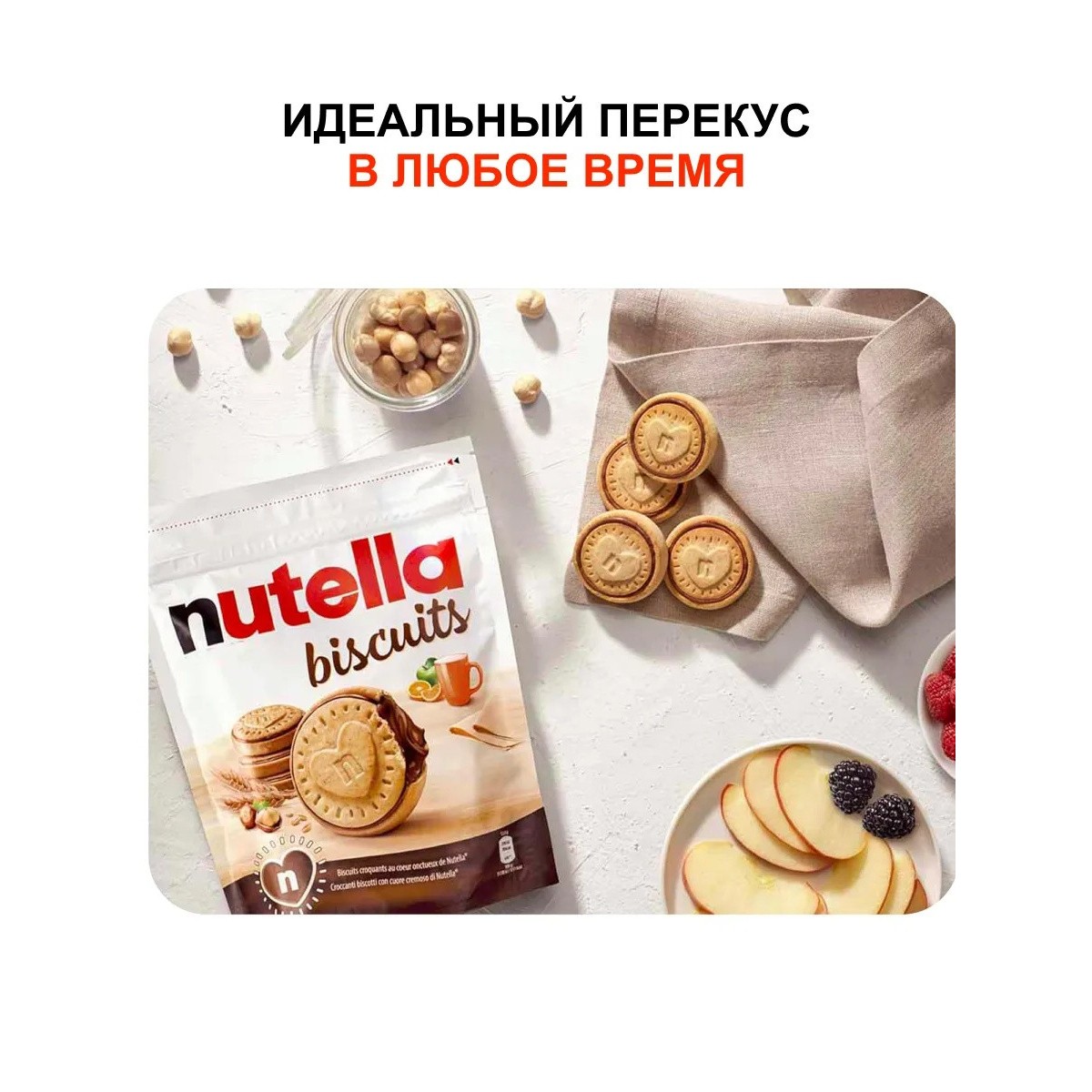 Бисквитные печенье Нутелла Бисквит 304г