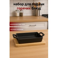Прямоугольная чугунная сковорода для подачи горячих блюд SA-2168 с деревянной подставкой