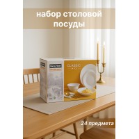 Набор столовой посуды Danny Home Classic 24 предмета — белый сервиз для семьи