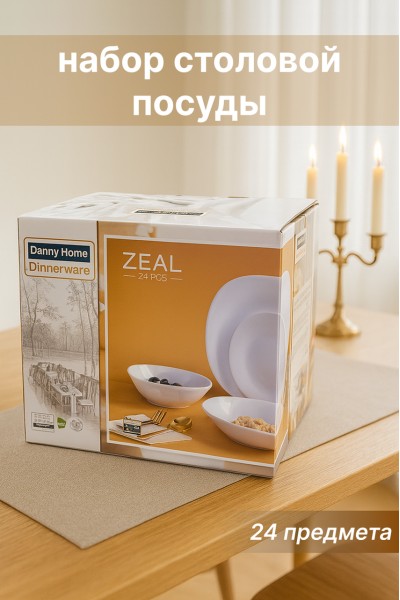 Набор столовой посуды Danny Home ZEAL 24 предмета — белый сервиз для семьи