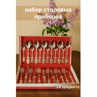 Набор столовых приборов в подарочной коробке VL-391, 24 предмета