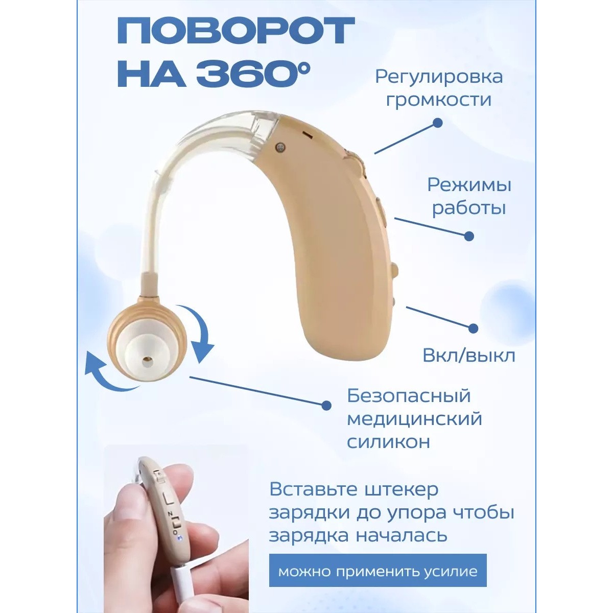 Слуховой аппарат Axon V-189 с блютузом