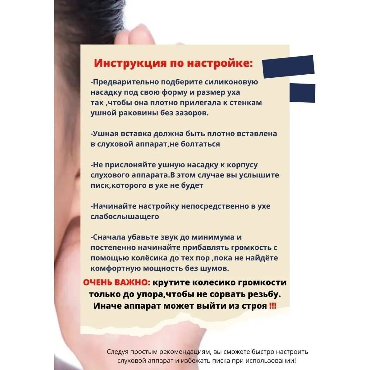 Слуховой аппарат для пожилых внутриушной усилитель звука 2 шт