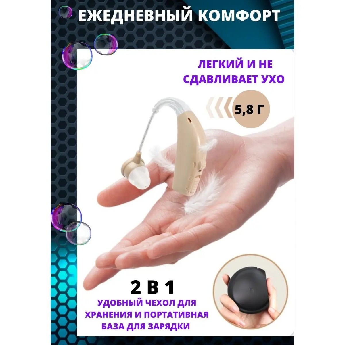 Слуховой аппарат для пожилых внутриушной усилитель звука 2 шт