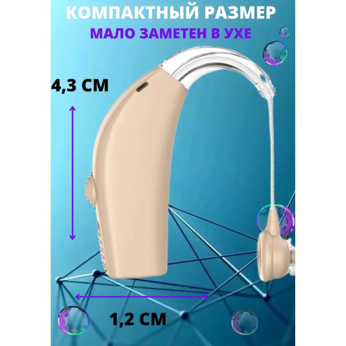 Слуховой аппарат для пожилых внутриушной усилитель звука 2 шт