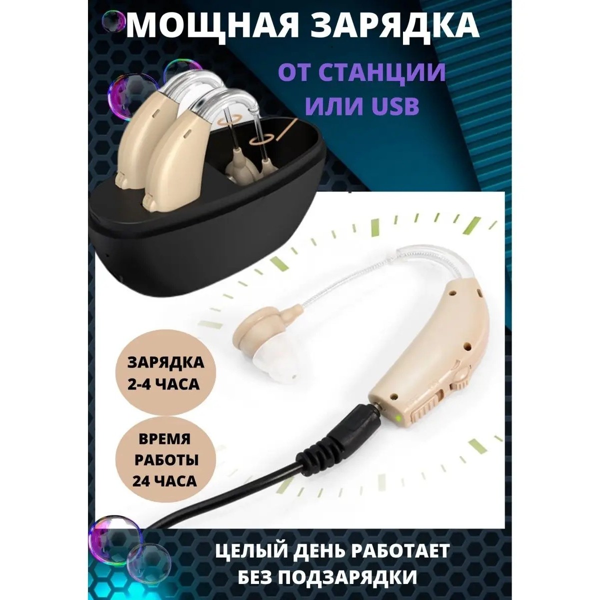 Слуховой аппарат для пожилых внутриушной усилитель звука 2 шт