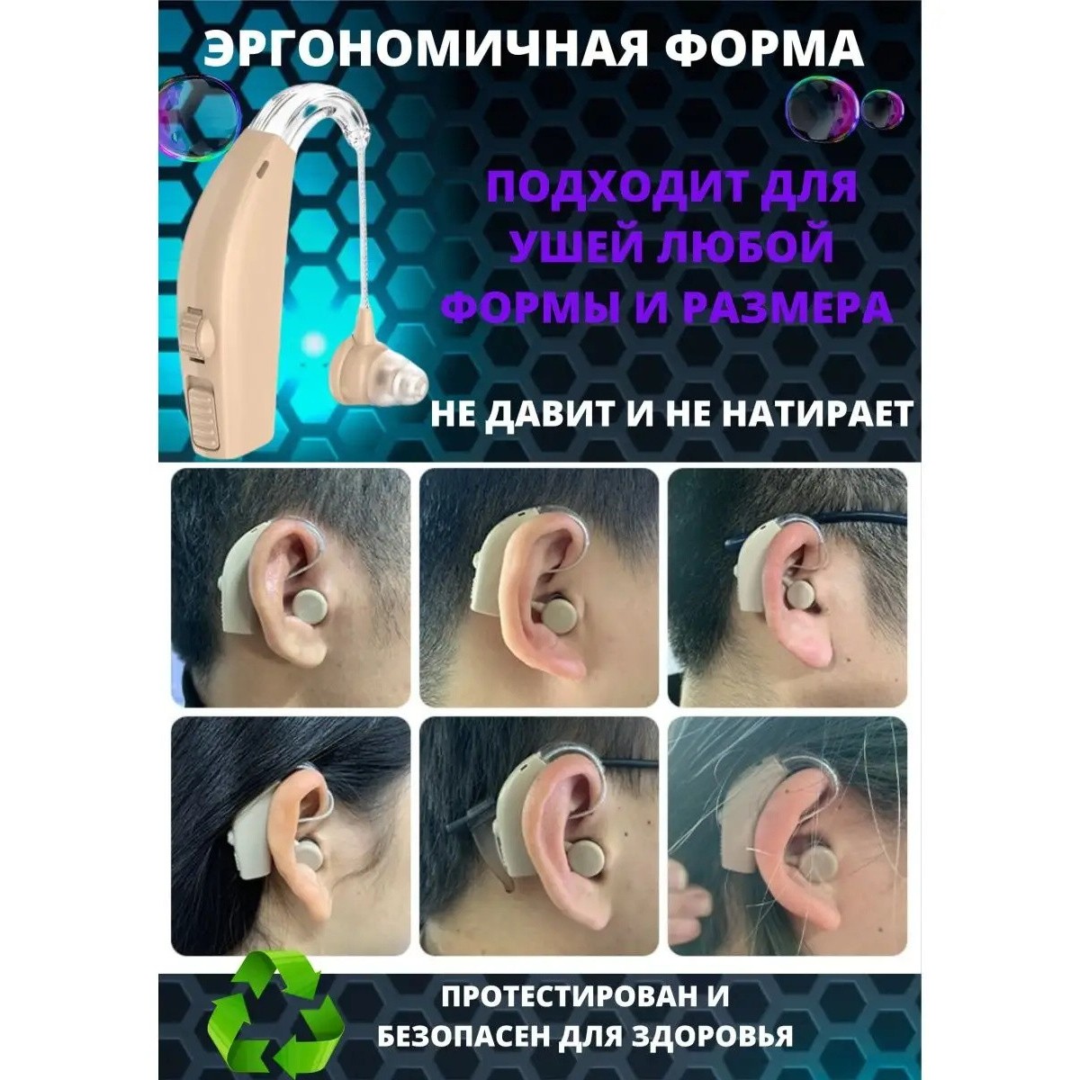 Слуховой аппарат для пожилых внутриушной усилитель звука 2 шт