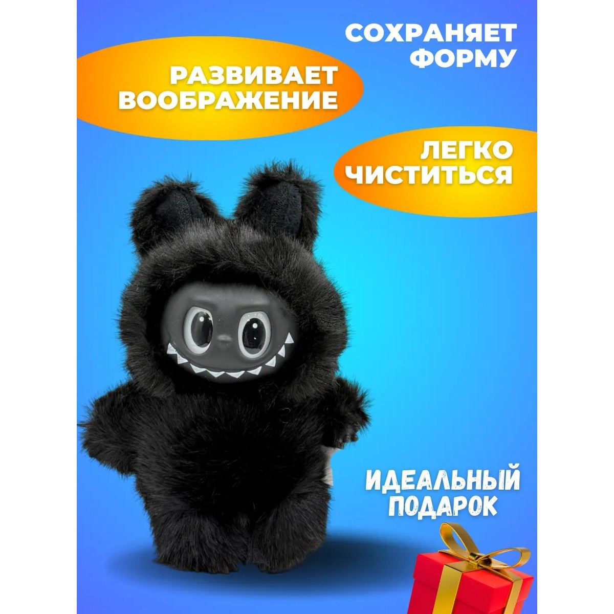 Черный лабубу LABUBU, коллекционная игрушка-брелок
