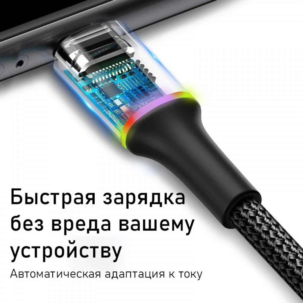 USB-кабель для быстрой зарядки с подсветкой Baseus для iPhone 2м