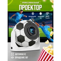 Умный проектор Android 13 Wi-Fi 6 декодирование 4K идеальный выбор для спортивных фанатов