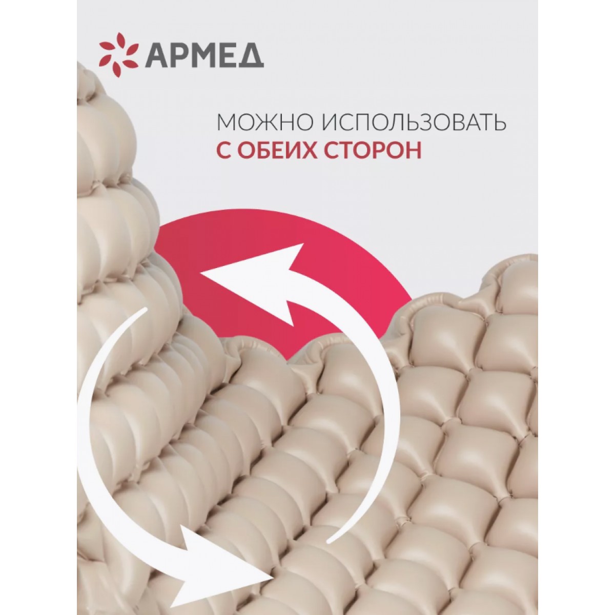 Противопролежневый матрас DGC001-1 без функции статик 190x90