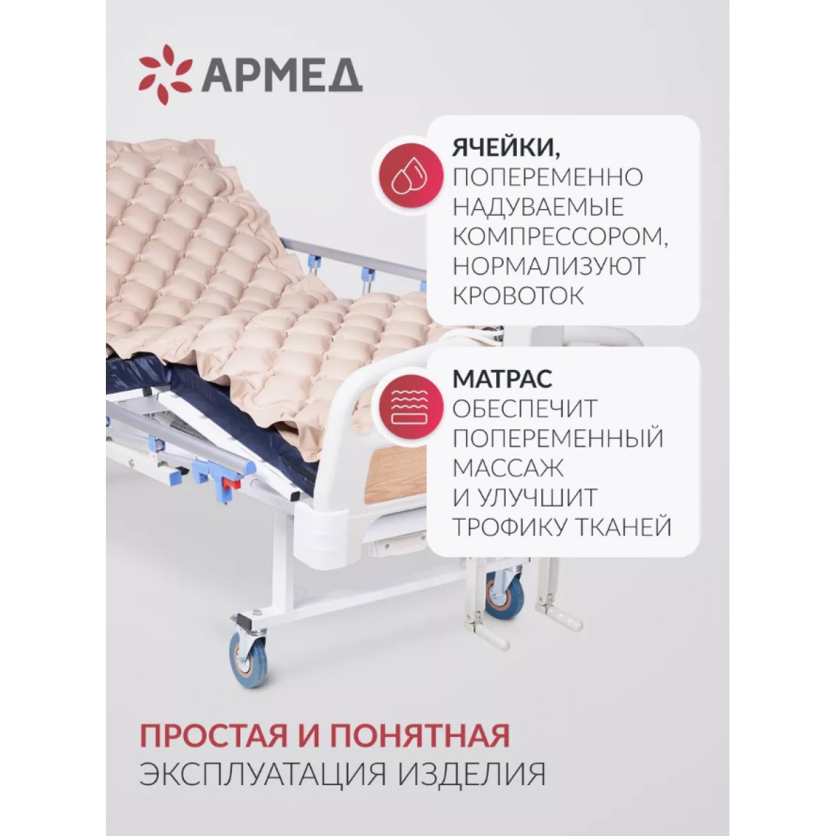 Противопролежневый матрас DGC001-1 без функции статик 190x90