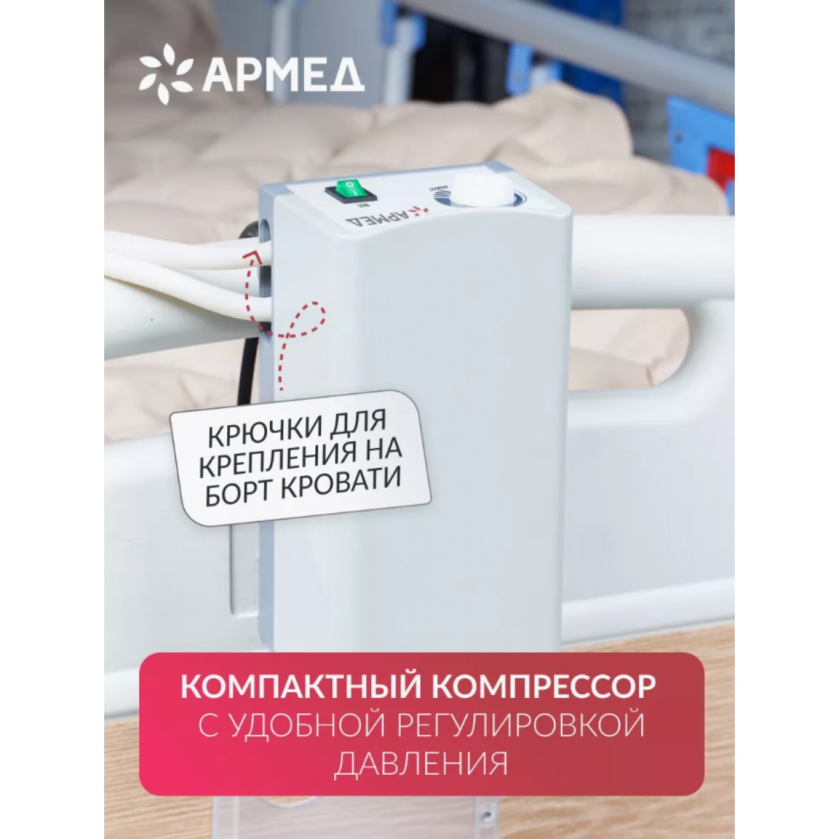 Противопролежневый матрас DGC001-1 без функции статик 190x90