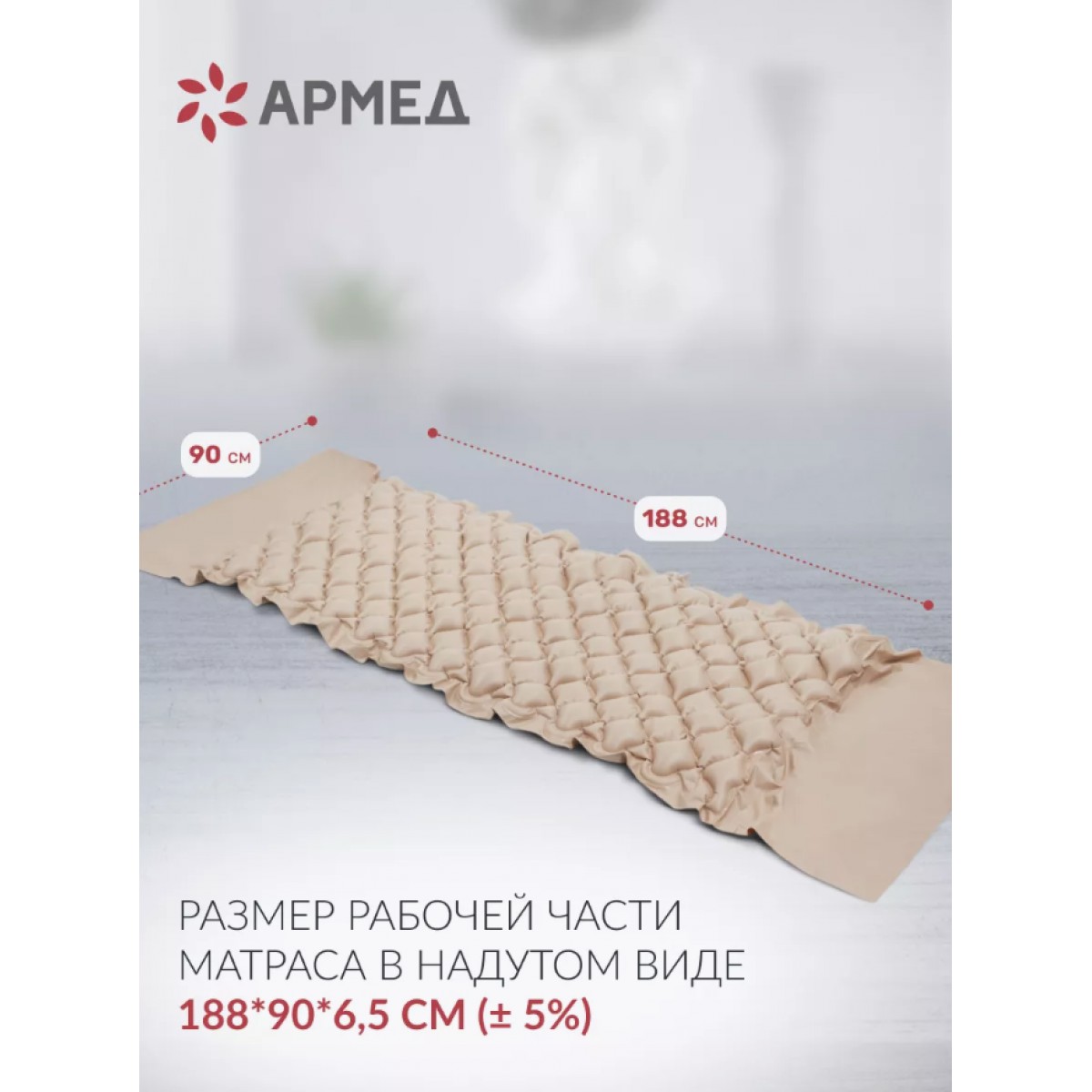 Противопролежневый матрас DGC001-1 без функции статик 190x90