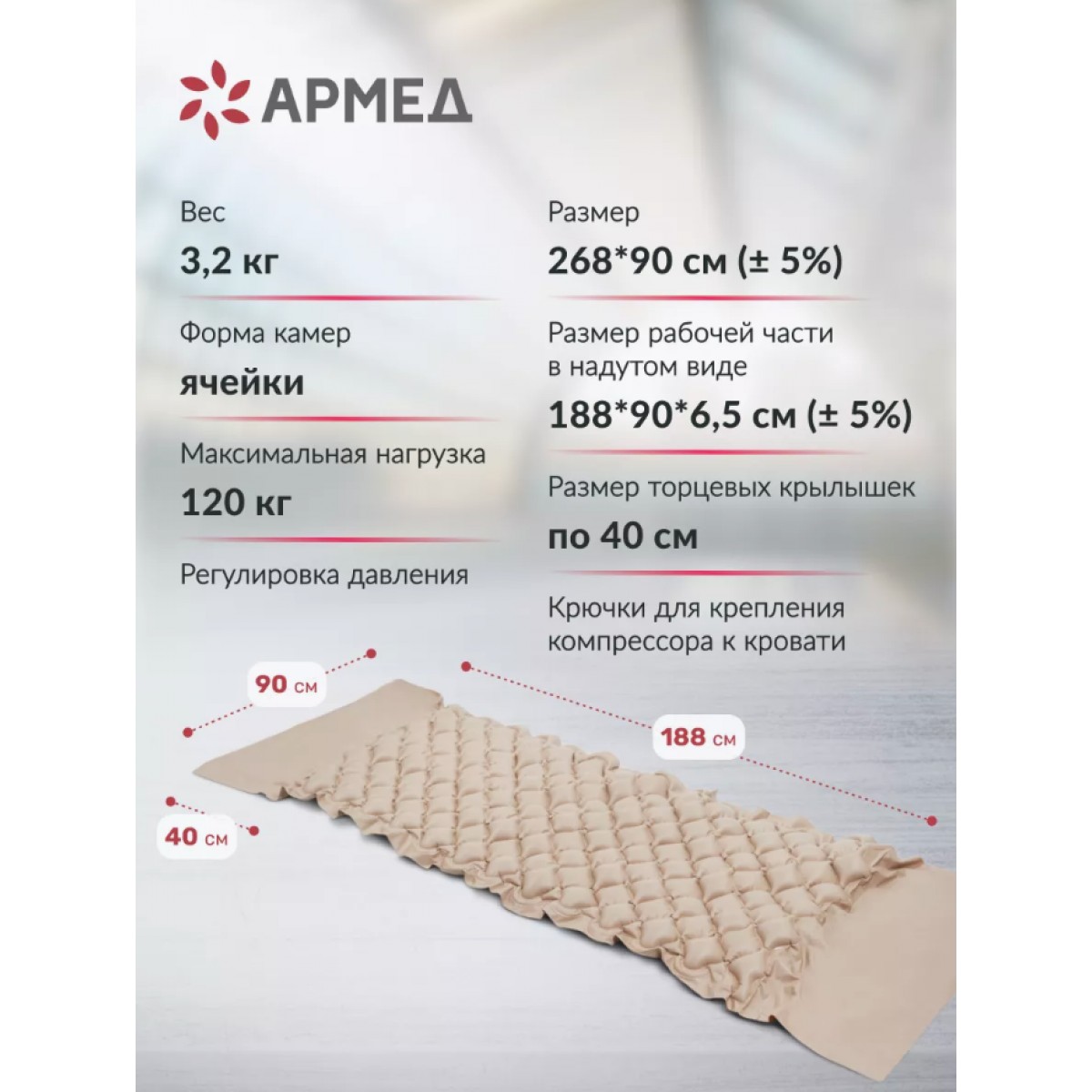 Противопролежневый матрас DGC001-1 без функции статик 190x90