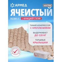 Противопролежневый матрас DGC001-1 статичный