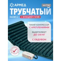 Противопролежневый матрас DGC001-2 с функцией статик