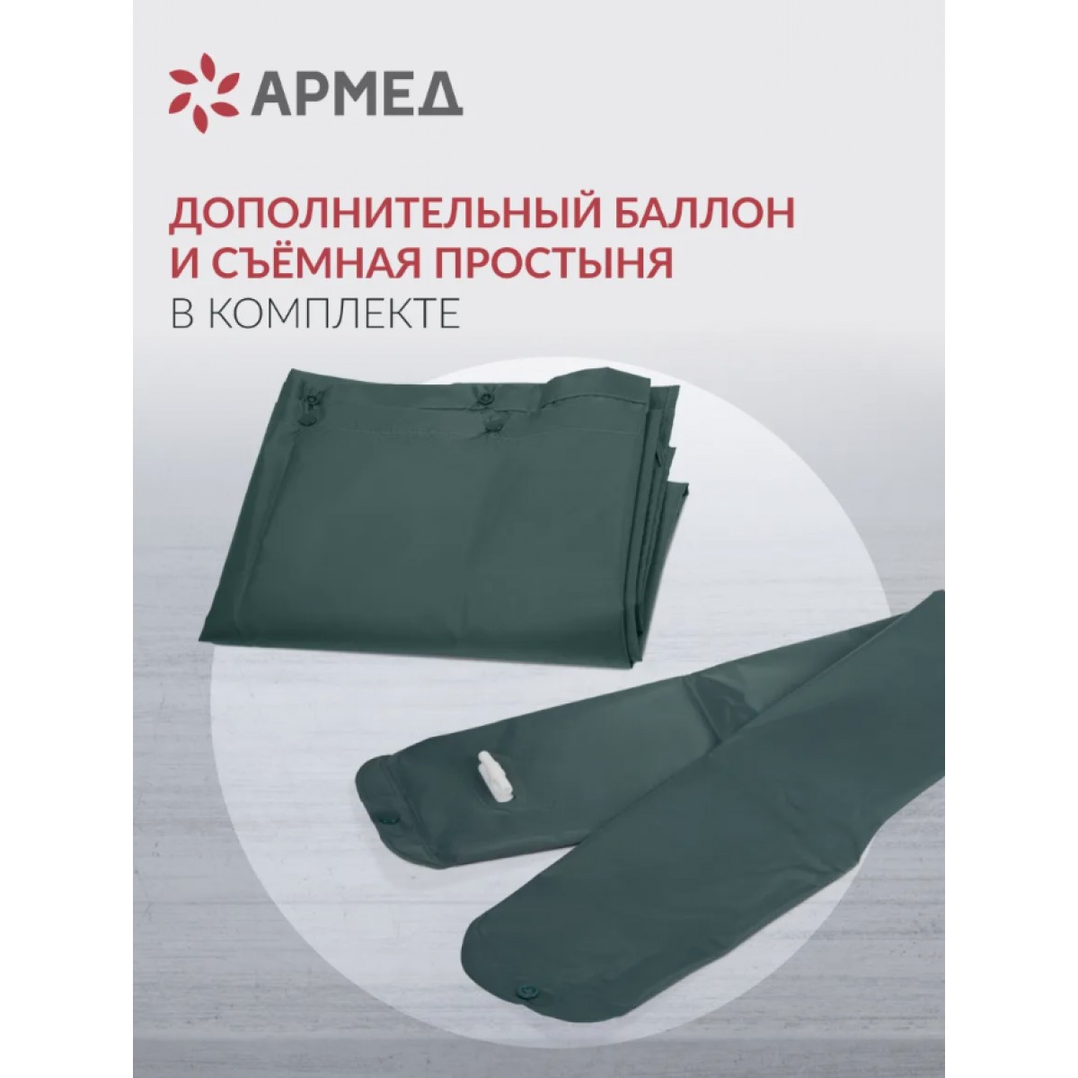 Противопролежневый матрас DGC001-2 с функцией статик