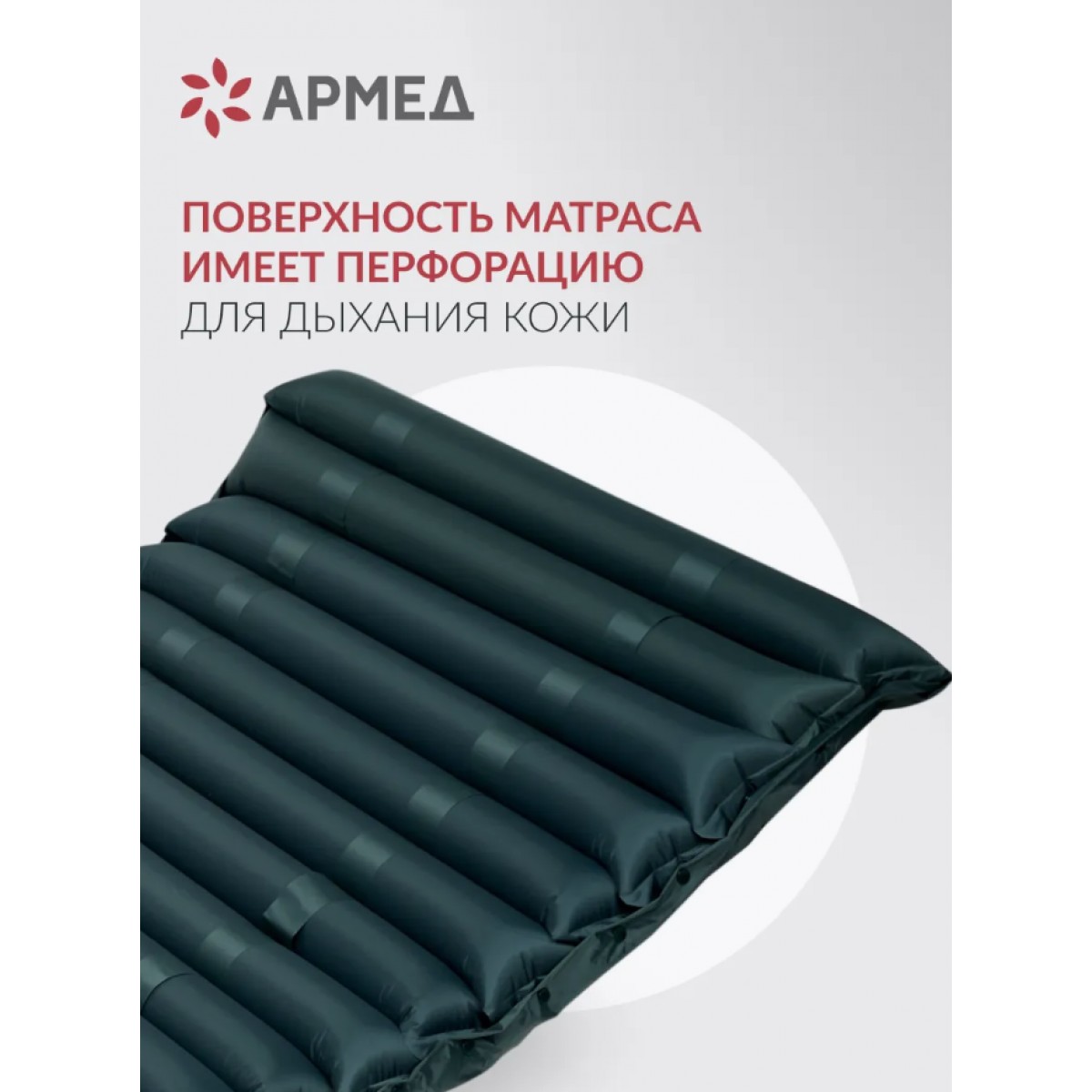 Противопролежневый матрас DGC001-2 с функцией статик