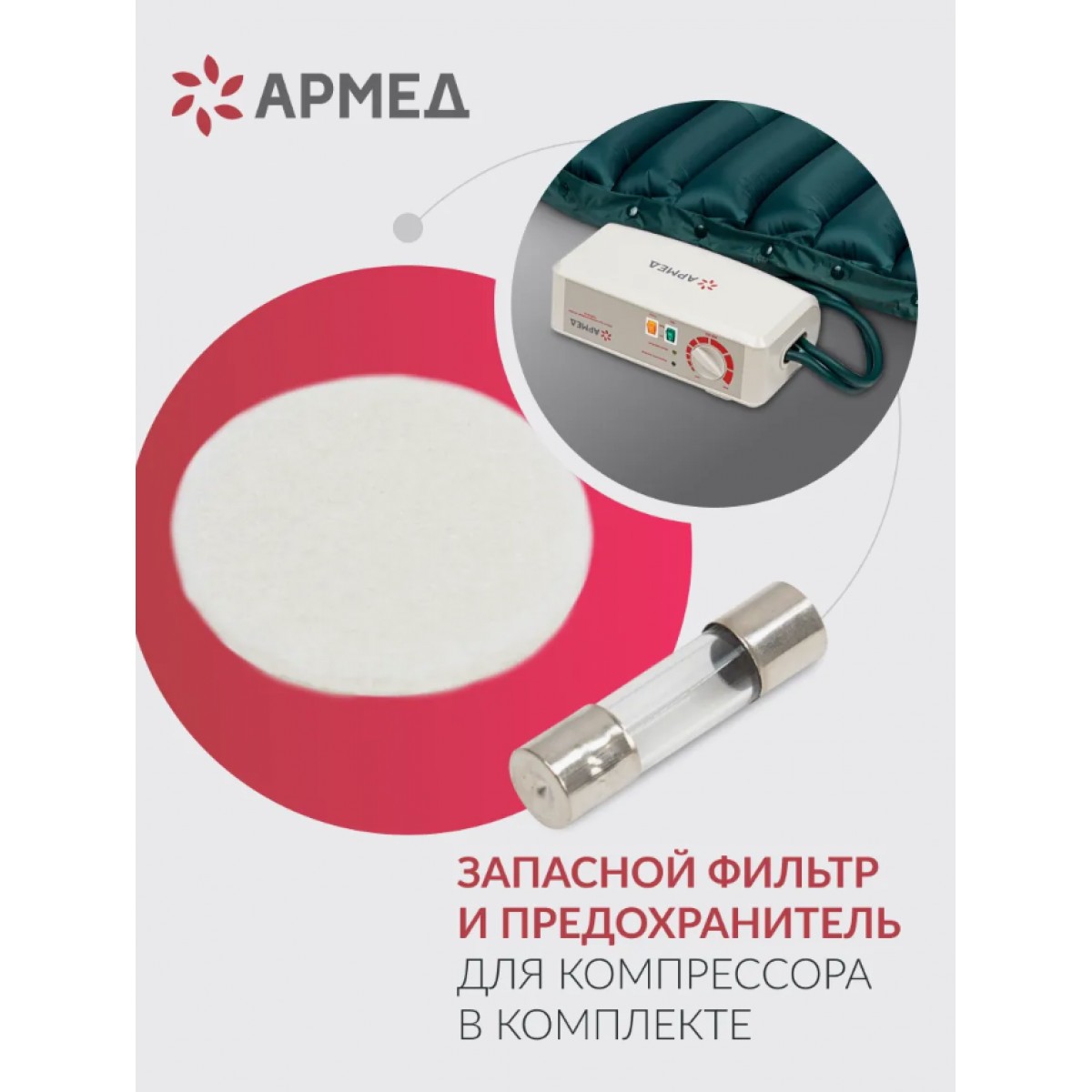 Противопролежневый матрас DGC001-2 с функцией статик