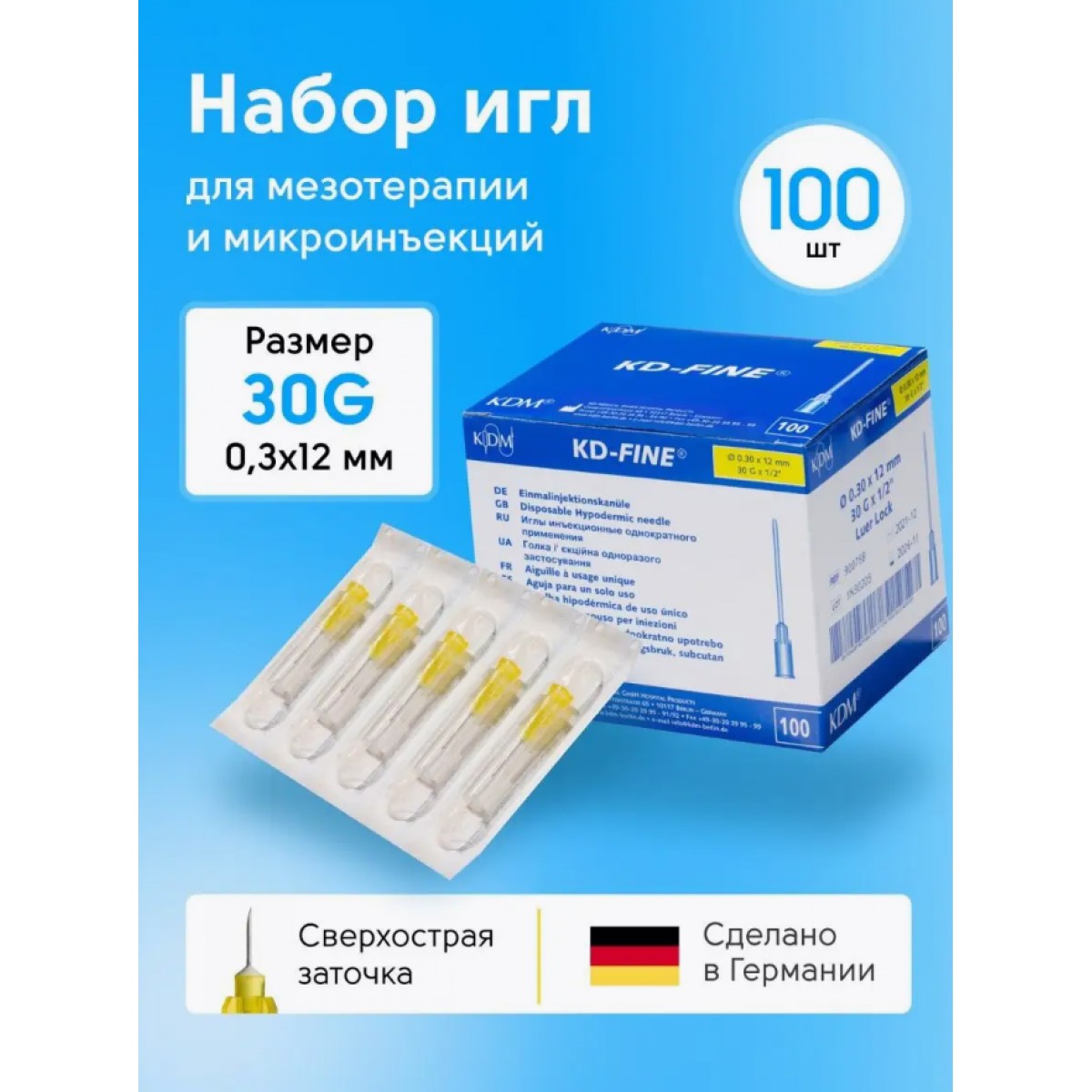 KDM иглы медицинские для инъекций и мезотерапии 30g*12 100шт