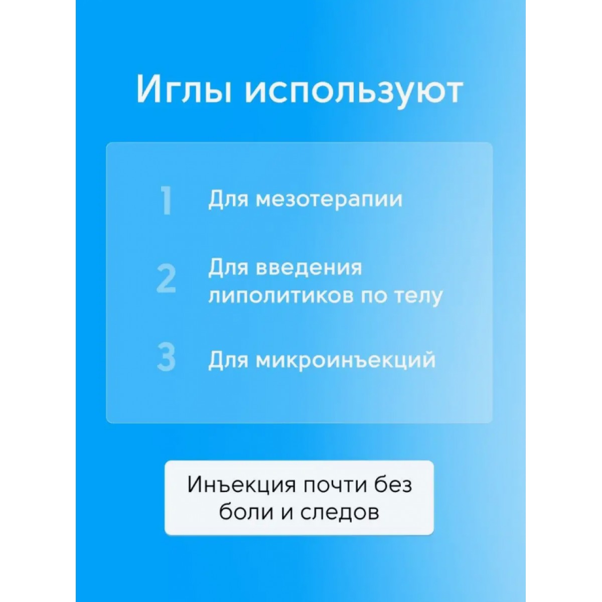 KDM иглы медицинские для инъекций и мезотерапии 30g*12 100шт