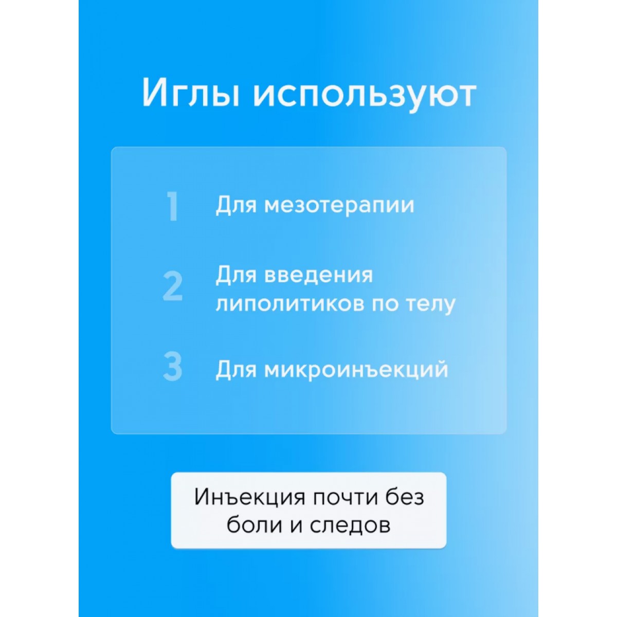 Иглы медицинские для инъекций 27g*12 100шт