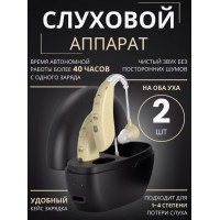Заушный усилитель звука для пожилых