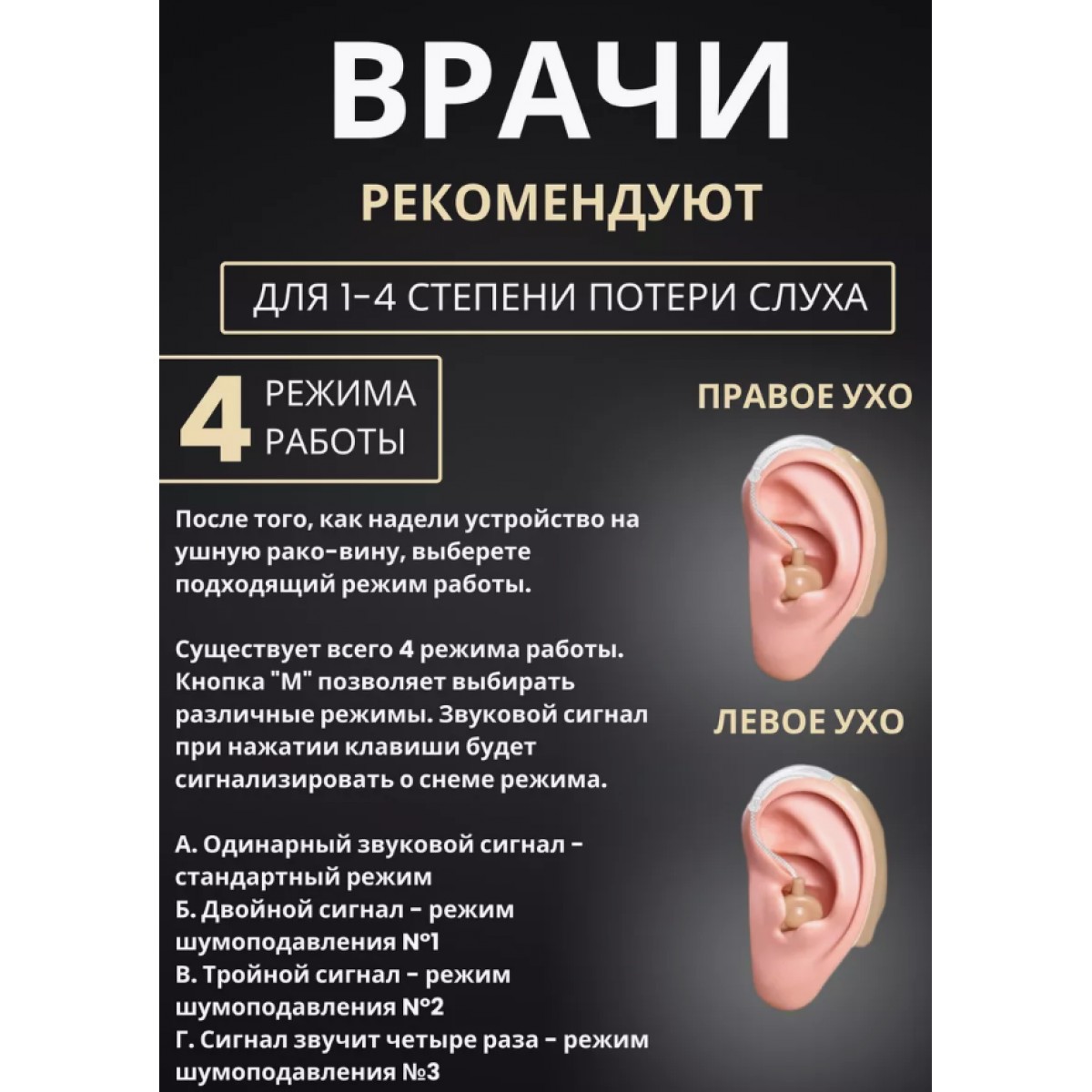 Заушный усилитель звука для пожилых