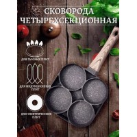Сковорода для завтраков секционная