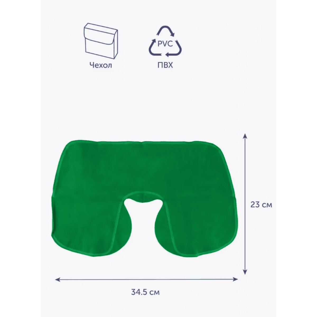 Подушка для путешествий надувная 24х37х10 см (зеленая)