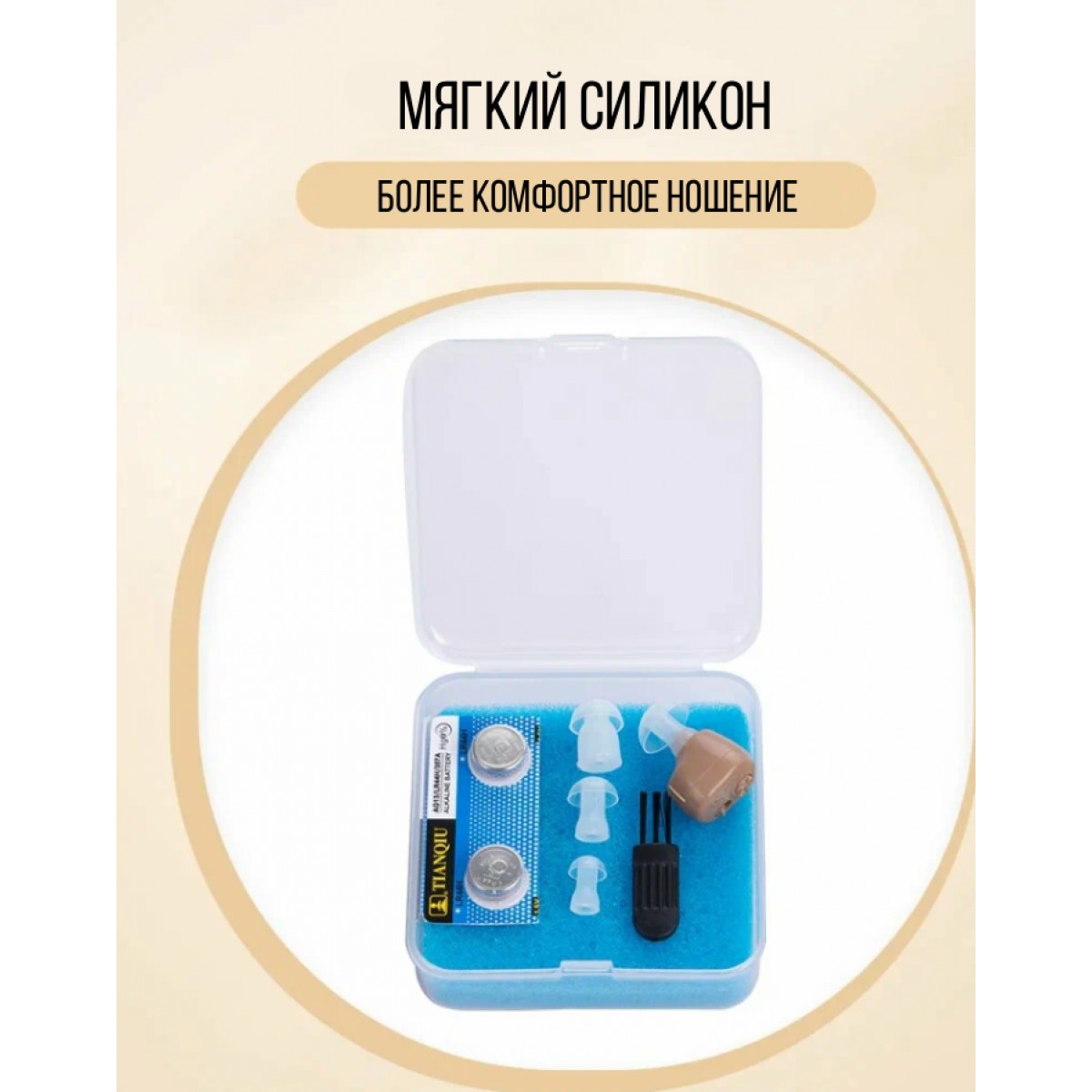 Внутриушной усилитель звука HHE G10