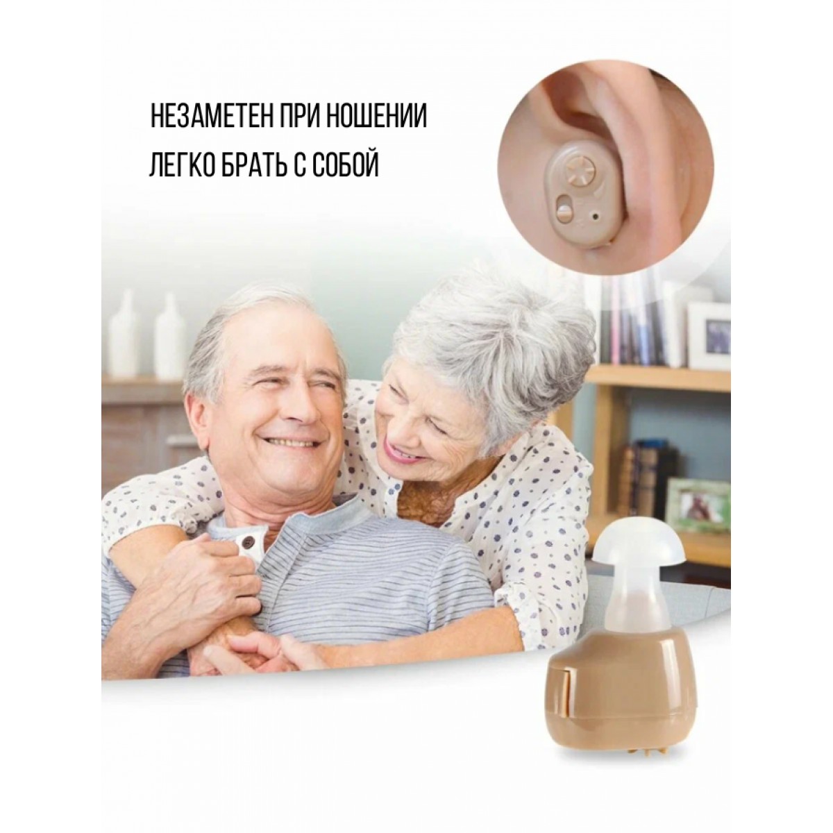Внутриушной усилитель звука HHE G10
